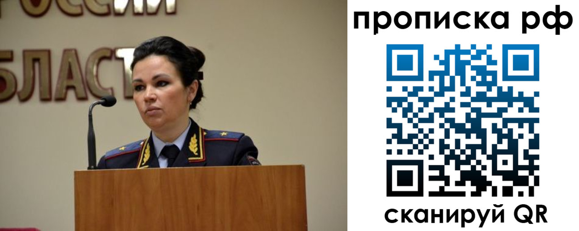прописка для школы в Чечне