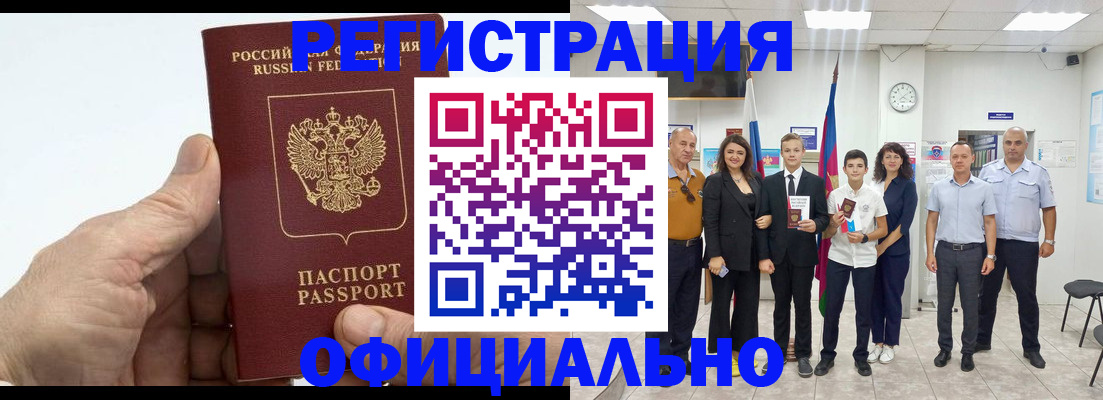 временная регистрация в квартире в Чечне