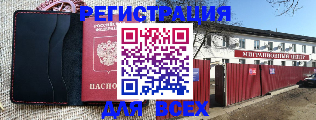 прописка паспорт в Чечне