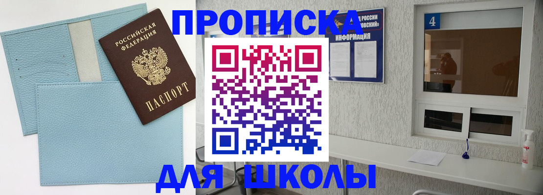 временная регистрация купить в Чечне