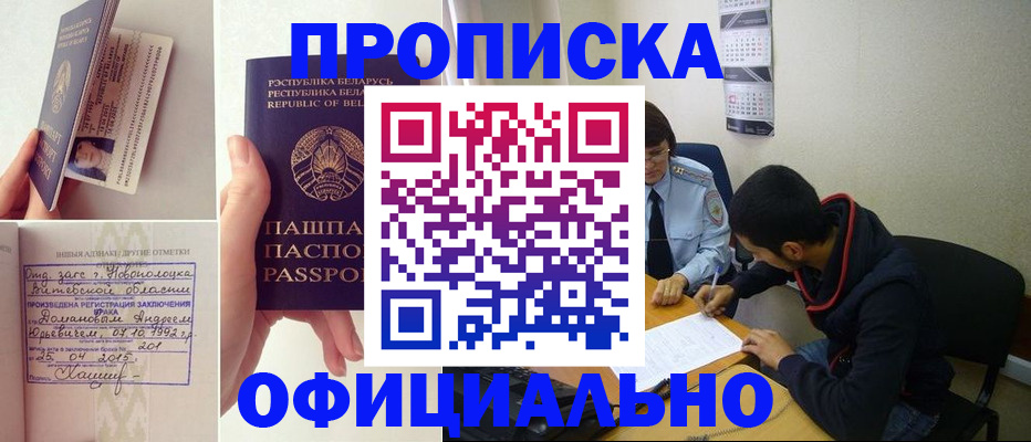 временная регистрация для всех в Чечне