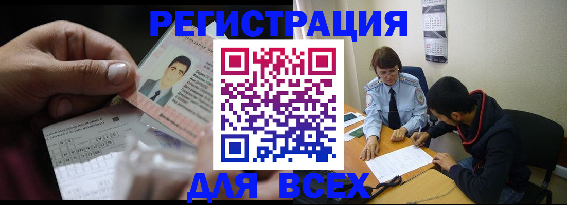 купить прописку в Чечне