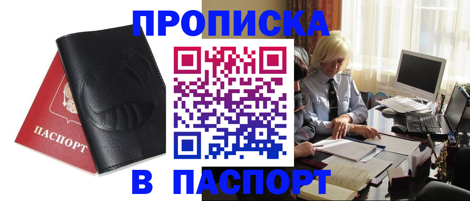 временная регистрация поиск в Чечне